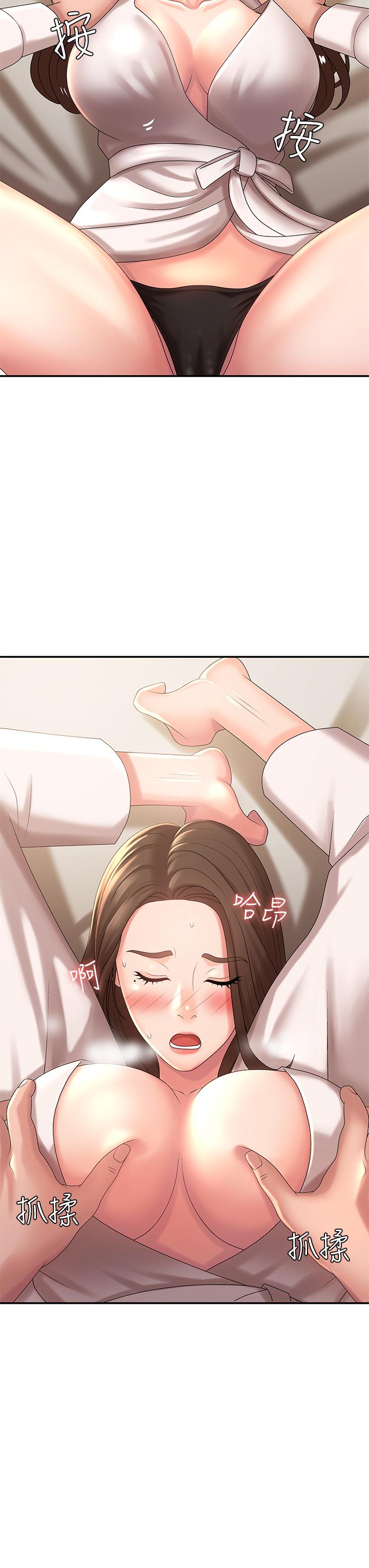 第21话-引起全身燥热的按摩-青春期小阿姨-Holymoly,斯威特（第41张）