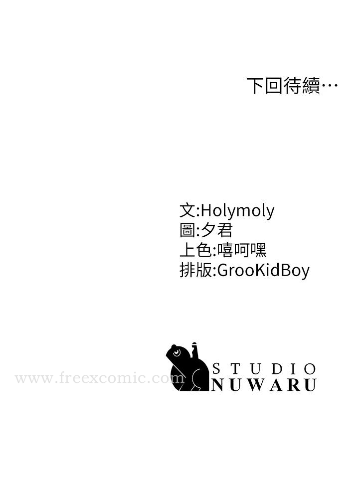 第21话-引起全身燥热的按摩-青春期小阿姨-Holymoly,斯威特（第46张）