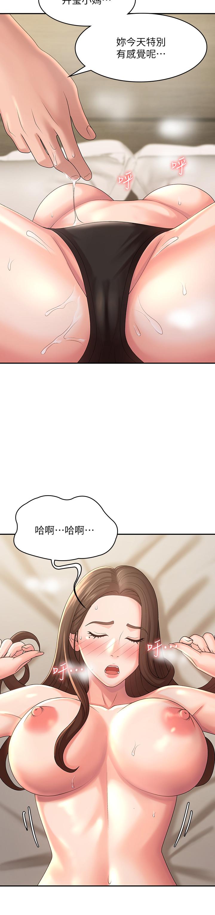 第22话-老公的抓姦电话-青春期小阿姨-Holymoly,斯威特（第11张）