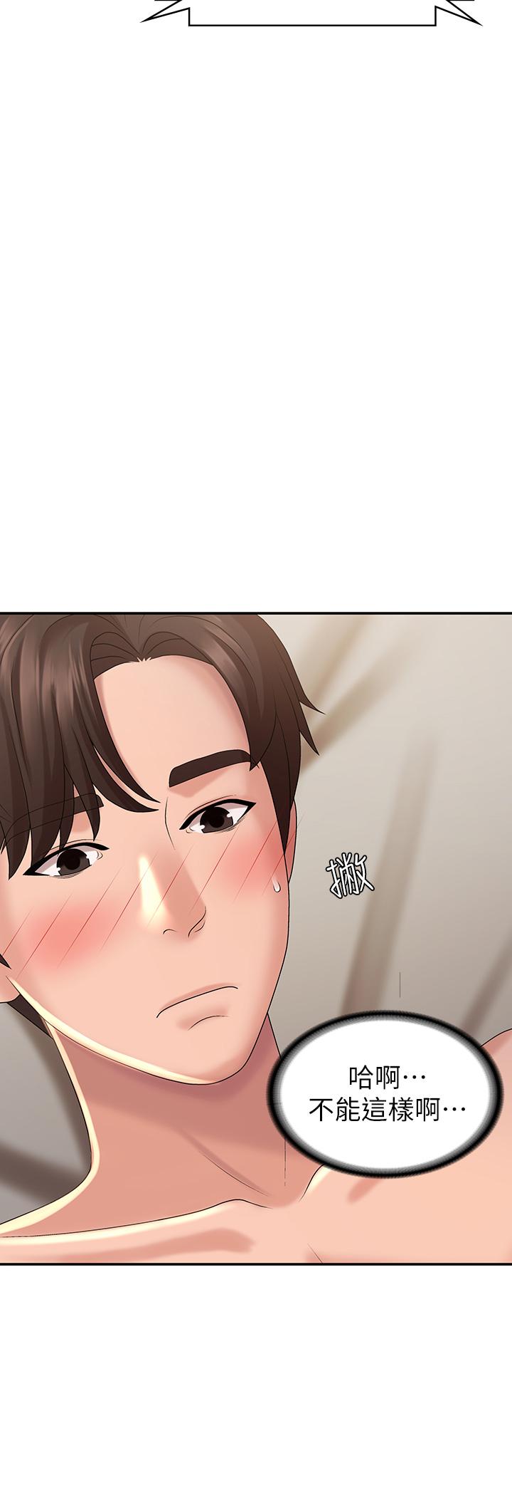 第23话-沉浸在偷情快感中的小妈-青春期小阿姨-Holymoly,斯威特（第7张）