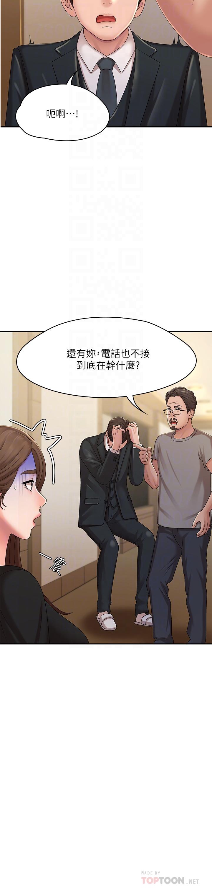 第24话-湿身姐妹-青春期小阿姨-Holymoly,斯威特（第8张）