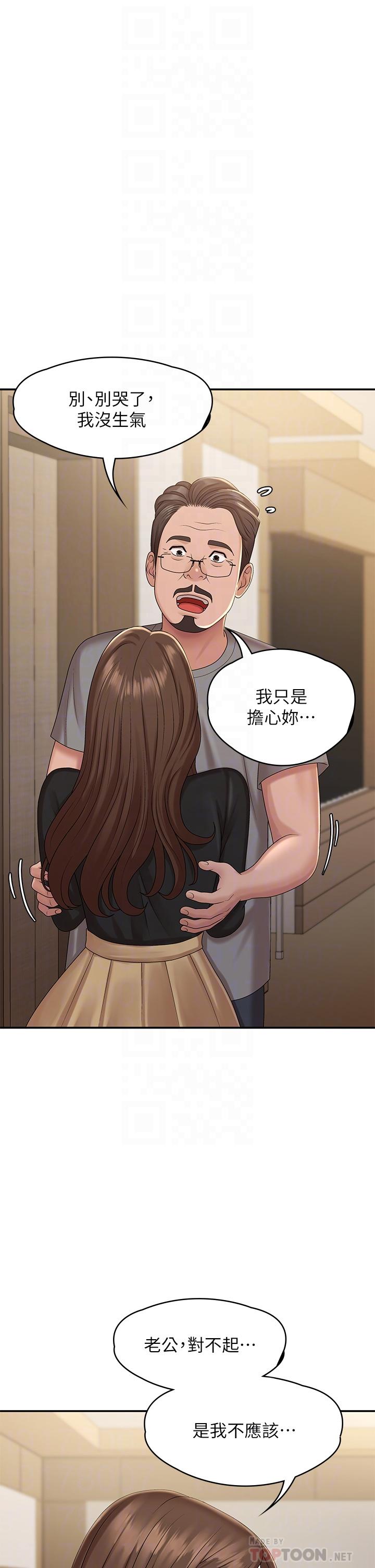第24话-湿身姐妹-青春期小阿姨-Holymoly,斯威特（第12张）