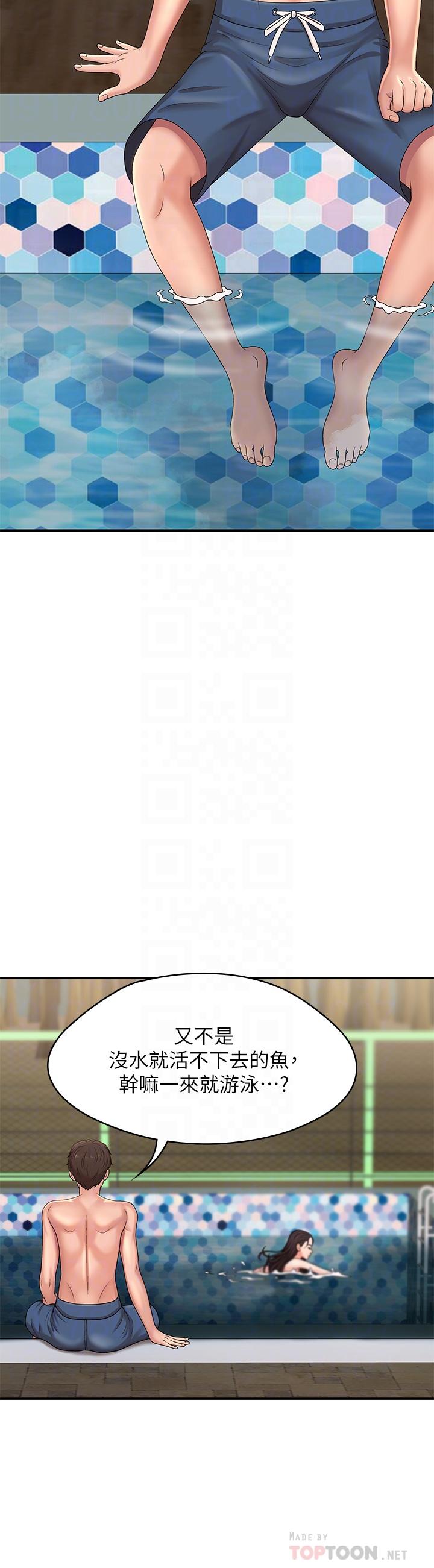 第24话-湿身姐妹-青春期小阿姨-Holymoly,斯威特（第18张）