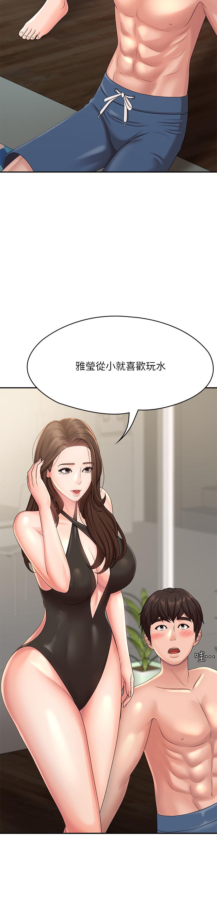 第24话-湿身姐妹-青春期小阿姨-Holymoly,斯威特（第20张）