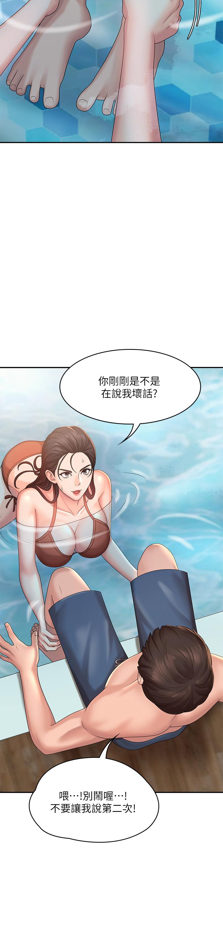 第24话-湿身姐妹-青春期小阿姨-Holymoly,斯威特（第24张）