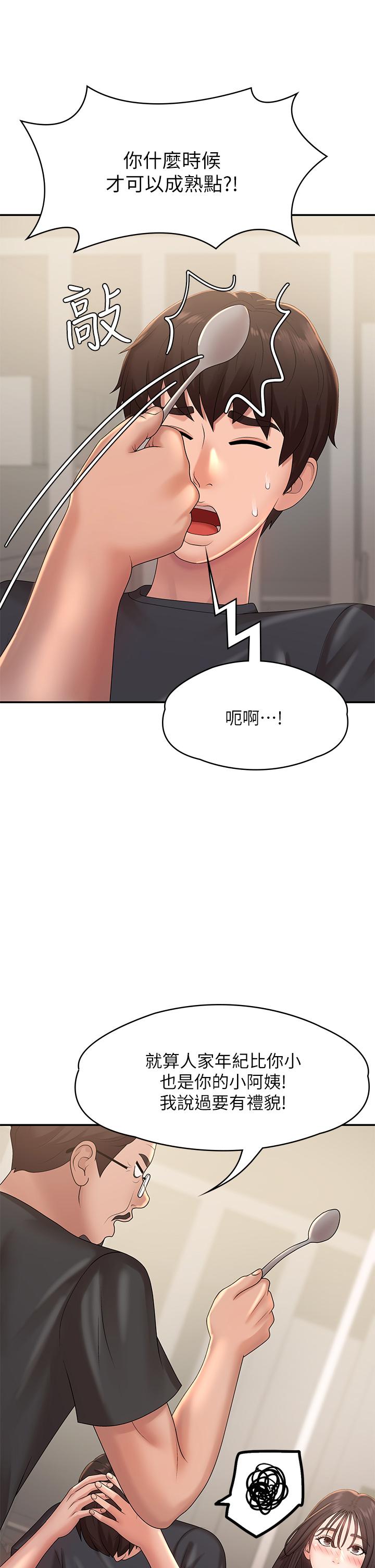 第24话-湿身姐妹-青春期小阿姨-Holymoly,斯威特（第36张）