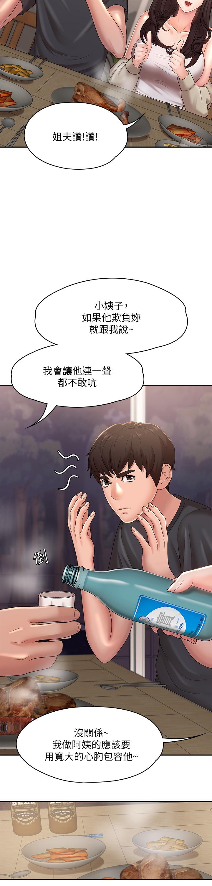 第24话-湿身姐妹-青春期小阿姨-Holymoly,斯威特（第37张）
