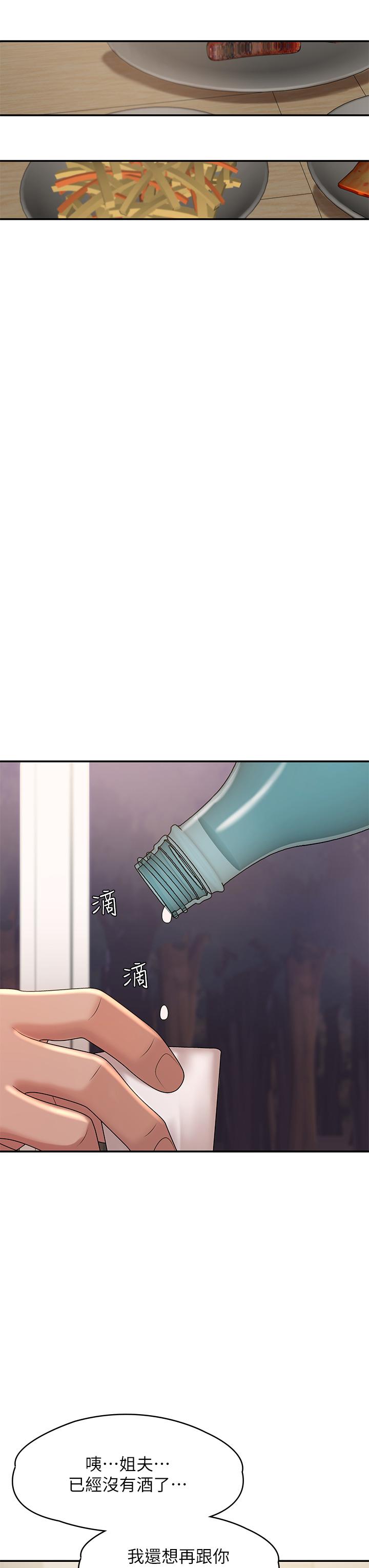 第24话-湿身姐妹-青春期小阿姨-Holymoly,斯威特（第38张）