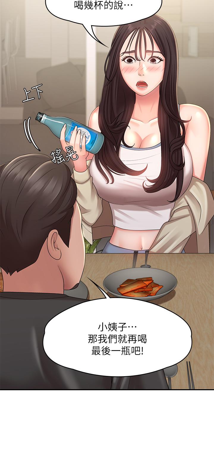 第24话-湿身姐妹-青春期小阿姨-Holymoly,斯威特（第39张）