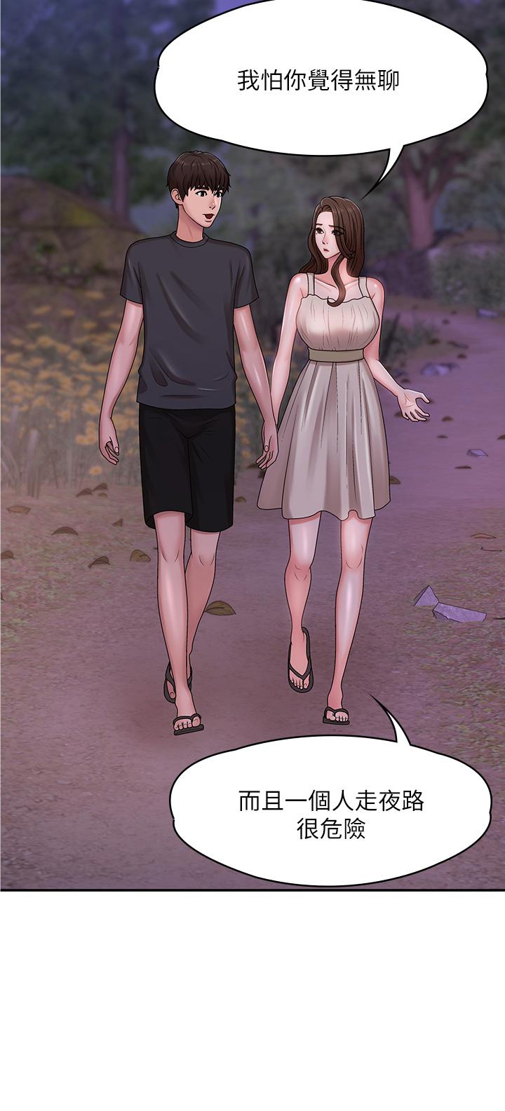 第24话-湿身姐妹-青春期小阿姨-Holymoly,斯威特（第43张）