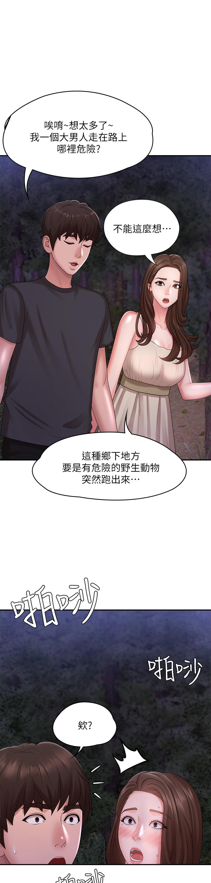 第24话-湿身姐妹-青春期小阿姨-Holymoly,斯威特（第44张）
