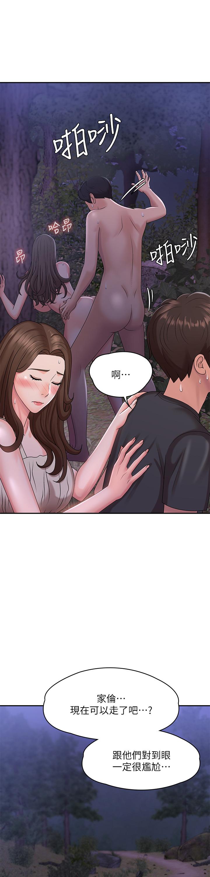 第24话-湿身姐妹-青春期小阿姨-Holymoly,斯威特（第48张）