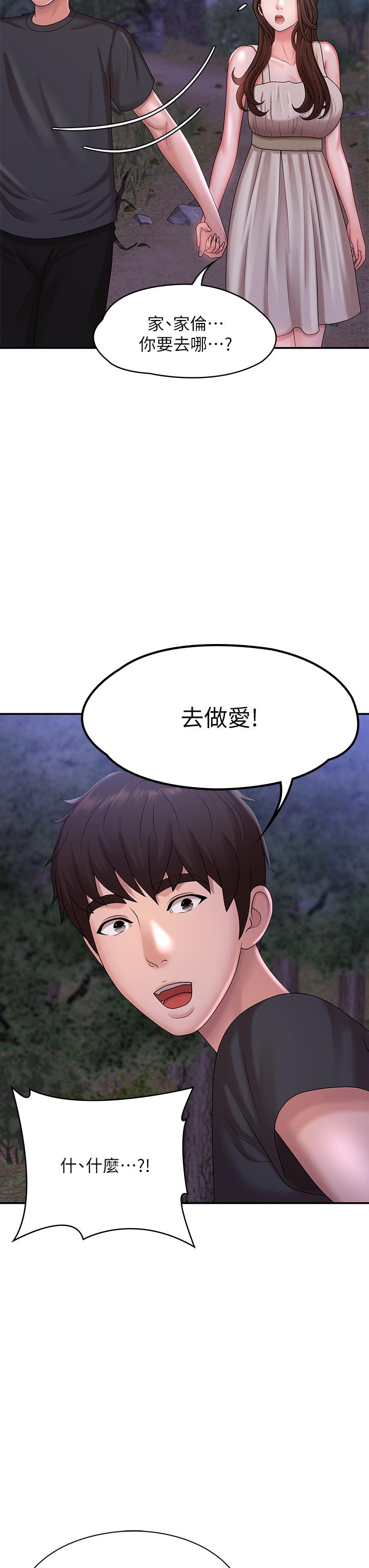 第24话-湿身姐妹-青春期小阿姨-Holymoly,斯威特（第50张）