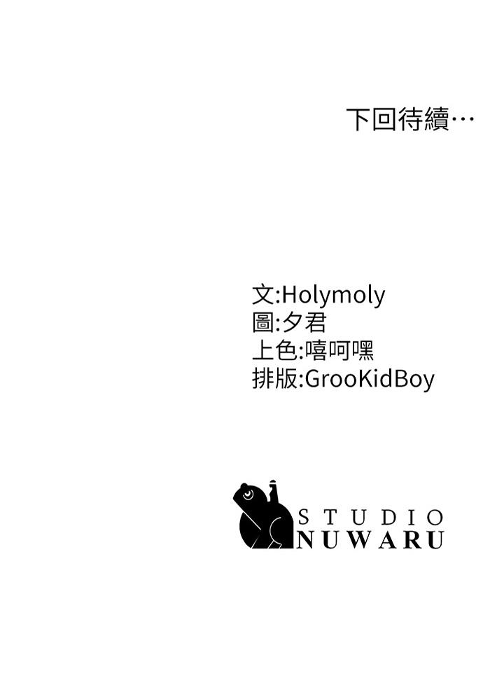 第24话-湿身姐妹-青春期小阿姨-Holymoly,斯威特（第52张）