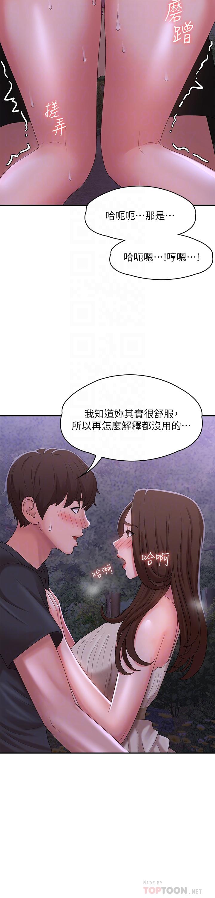 第25话-目击野炮现场-青春期小阿姨-Holymoly,斯威特（第8张）