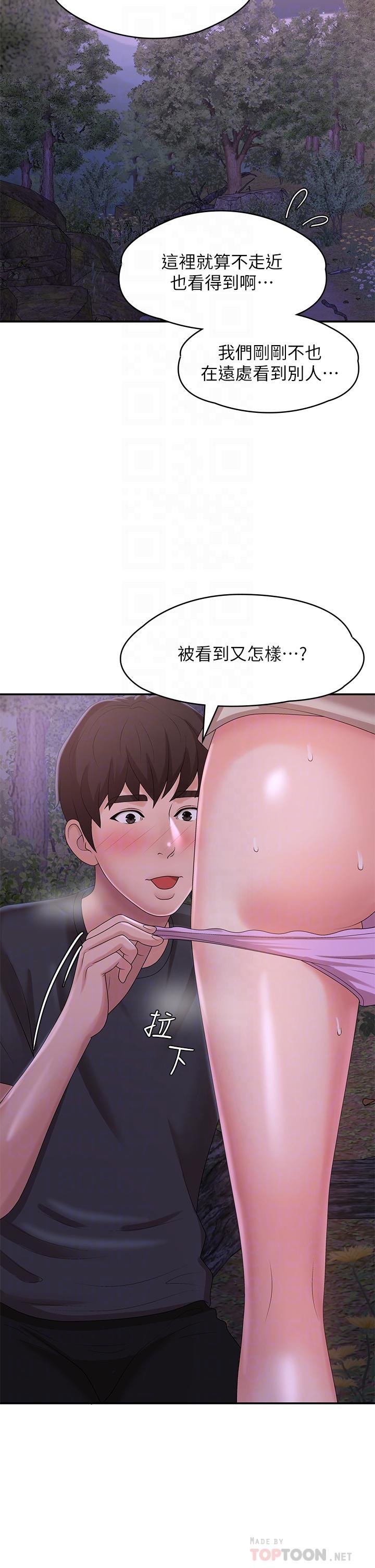 第25话-目击野炮现场-青春期小阿姨-Holymoly,斯威特（第16张）