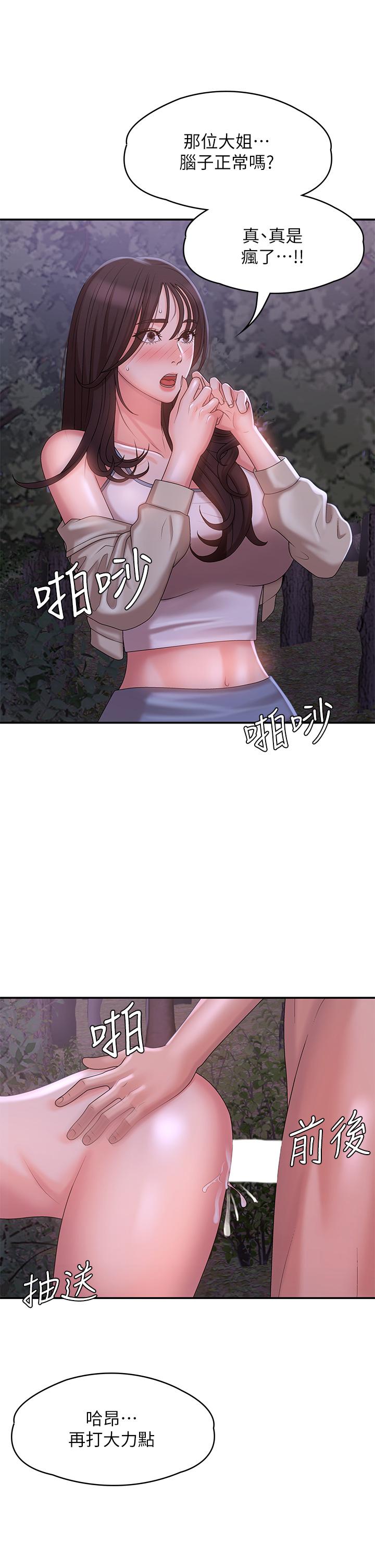 第26话-疼痛带来的刺激爽感-青春期小阿姨-Holymoly,斯威特（第3张）