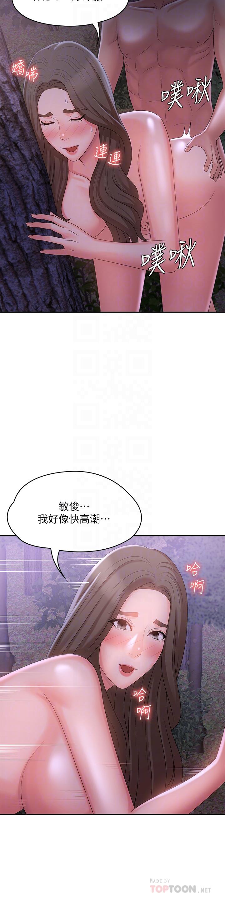 第26话-疼痛带来的刺激爽感-青春期小阿姨-Holymoly,斯威特（第6张）