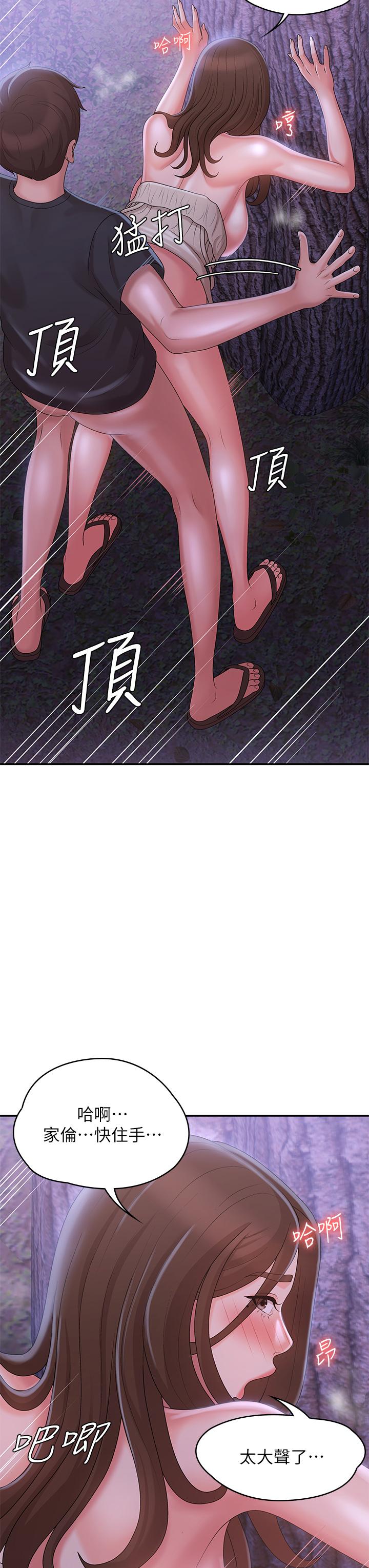 第26话-疼痛带来的刺激爽感-青春期小阿姨-Holymoly,斯威特（第17张）