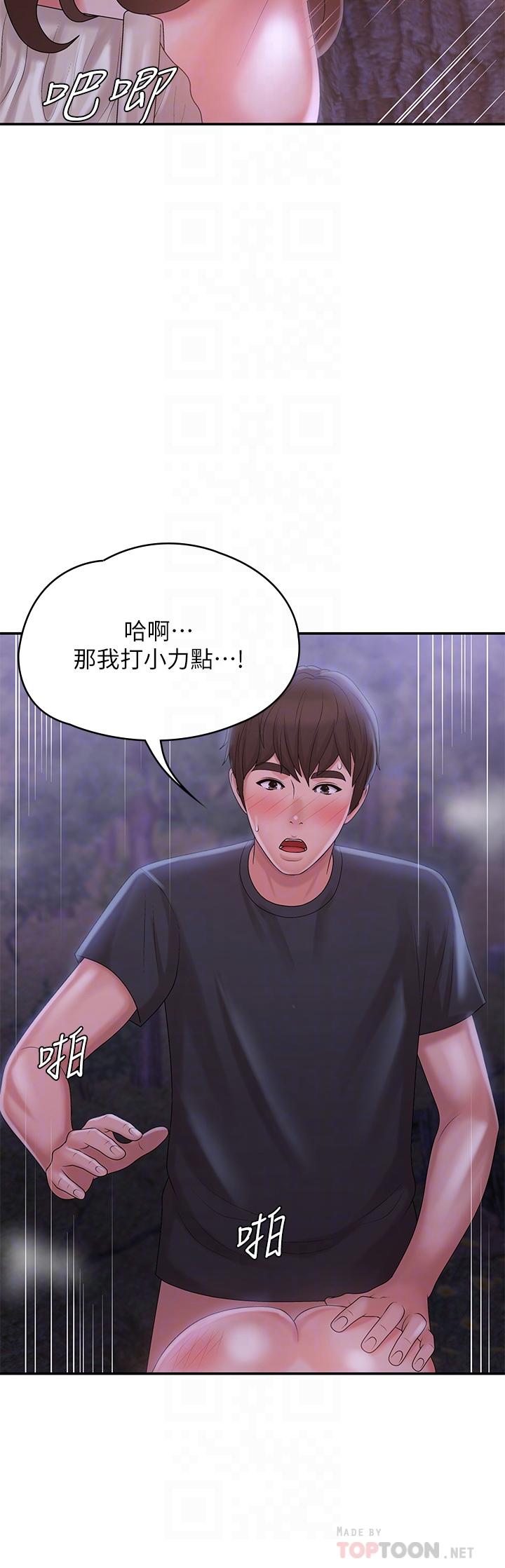 第26话-疼痛带来的刺激爽感-青春期小阿姨-Holymoly,斯威特（第18张）