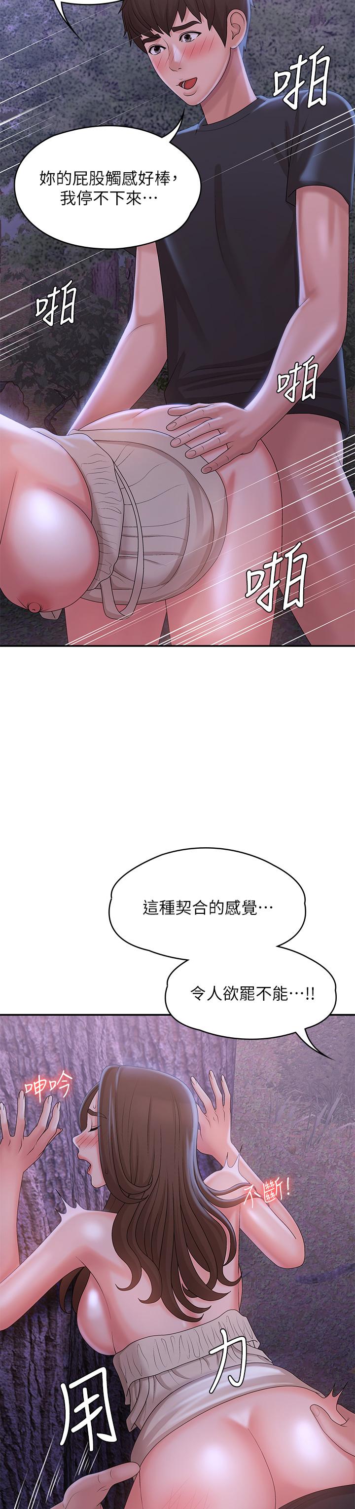 第26话-疼痛带来的刺激爽感-青春期小阿姨-Holymoly,斯威特（第21张）