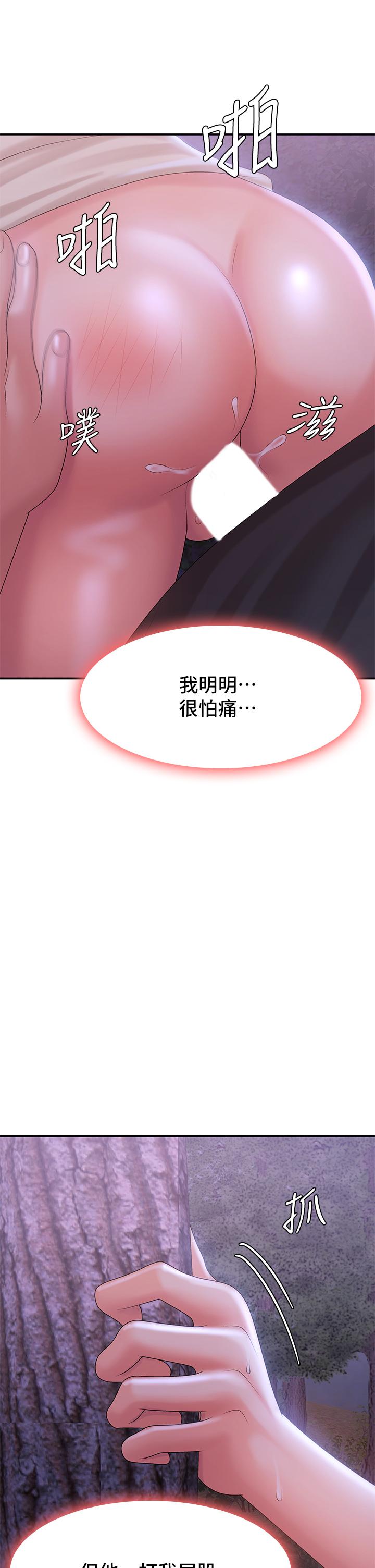第26话-疼痛带来的刺激爽感-青春期小阿姨-Holymoly,斯威特（第23张）