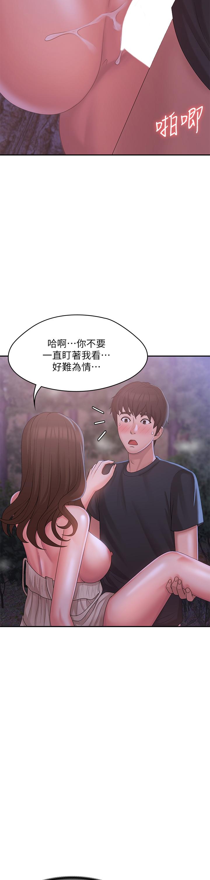 第26话-疼痛带来的刺激爽感-青春期小阿姨-Holymoly,斯威特（第28张）