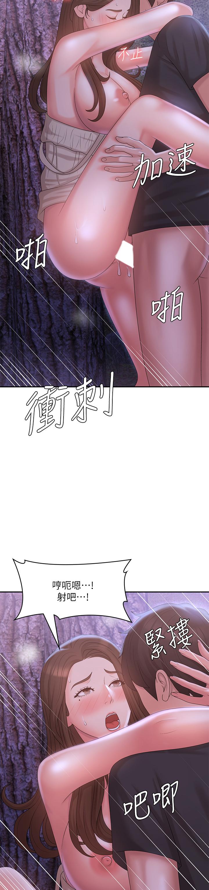第26话-疼痛带来的刺激爽感-青春期小阿姨-Holymoly,斯威特（第33张）