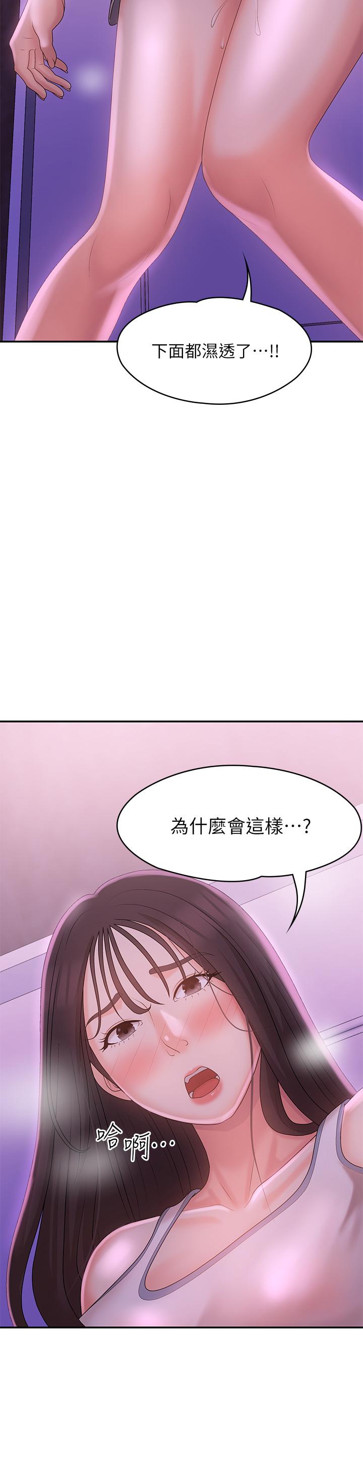 第27话-被男人肆意爱抚身体-青春期小阿姨-Holymoly,斯威特（第2张）
