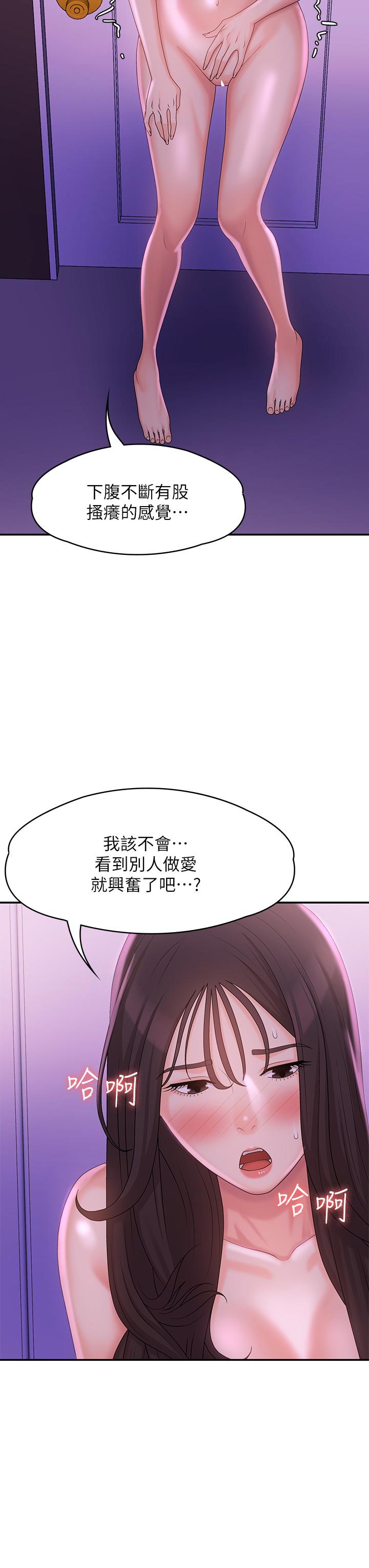 第27话-被男人肆意爱抚身体-青春期小阿姨-Holymoly,斯威特（第5张）