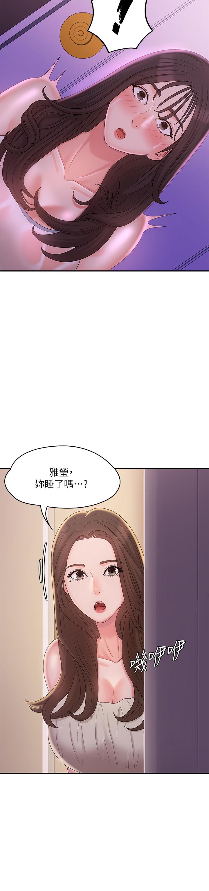 第27话-被男人肆意爱抚身体-青春期小阿姨-Holymoly,斯威特（第9张）