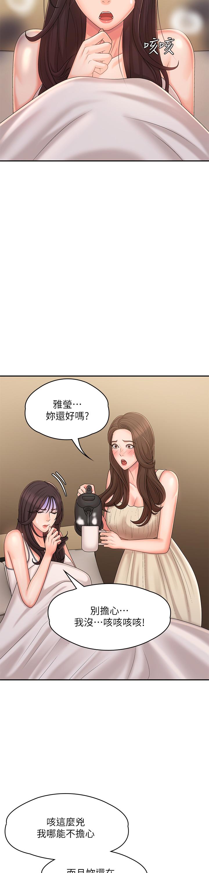 第27话-被男人肆意爱抚身体-青春期小阿姨-Holymoly,斯威特（第17张）