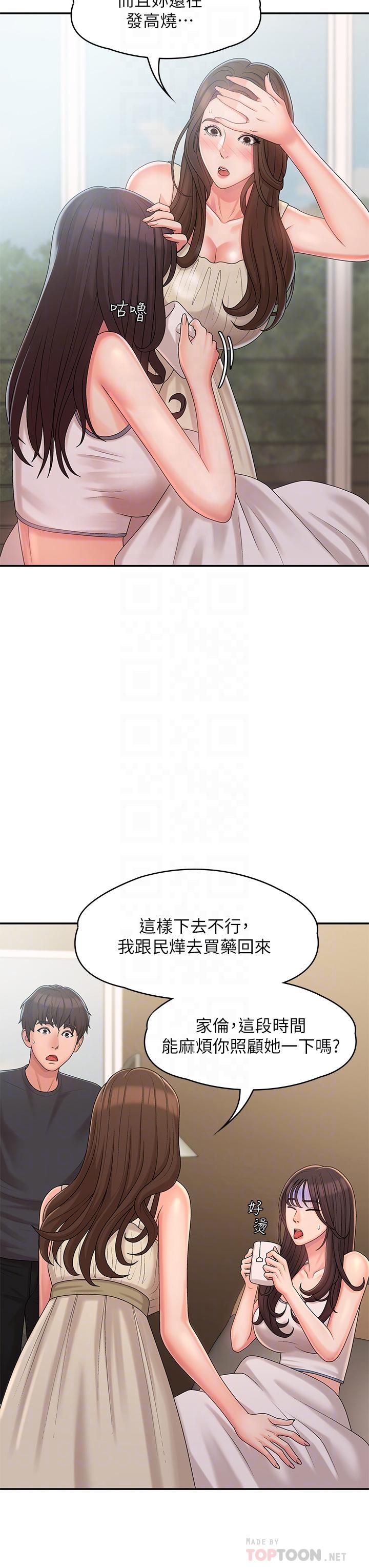 第27话-被男人肆意爱抚身体-青春期小阿姨-Holymoly,斯威特（第18张）
