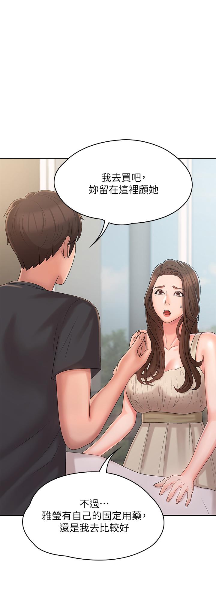 第27话-被男人肆意爱抚身体-青春期小阿姨-Holymoly,斯威特（第19张）
