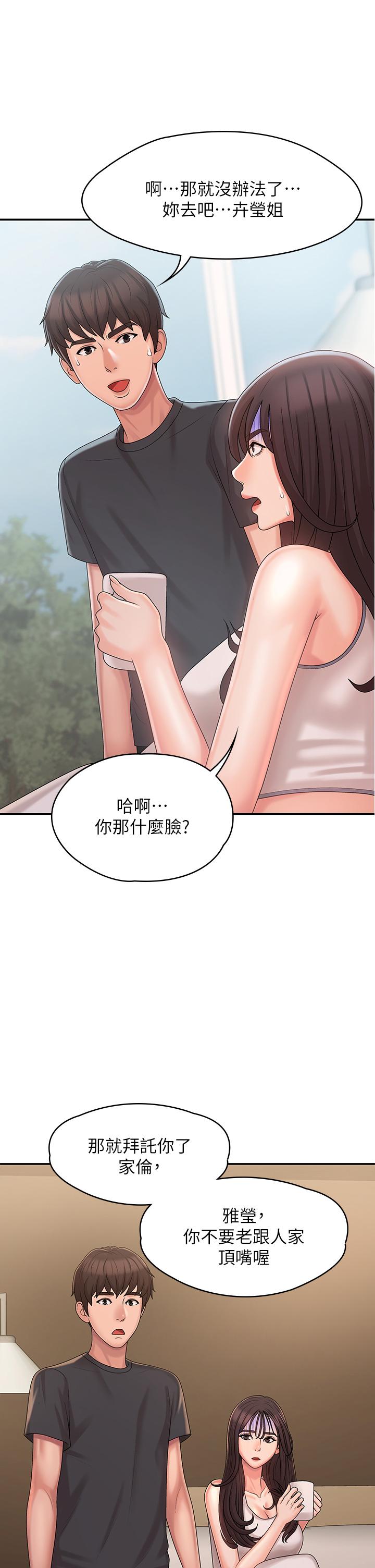 第27话-被男人肆意爱抚身体-青春期小阿姨-Holymoly,斯威特（第20张）