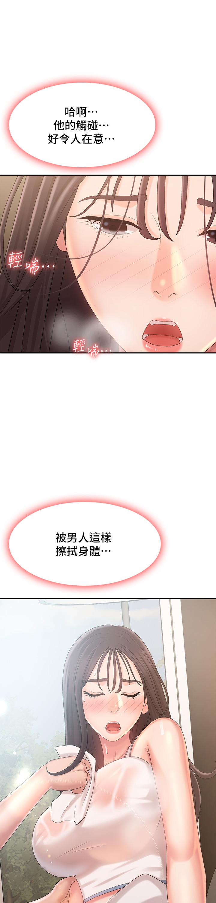 第27话-被男人肆意爱抚身体-青春期小阿姨-Holymoly,斯威特（第29张）