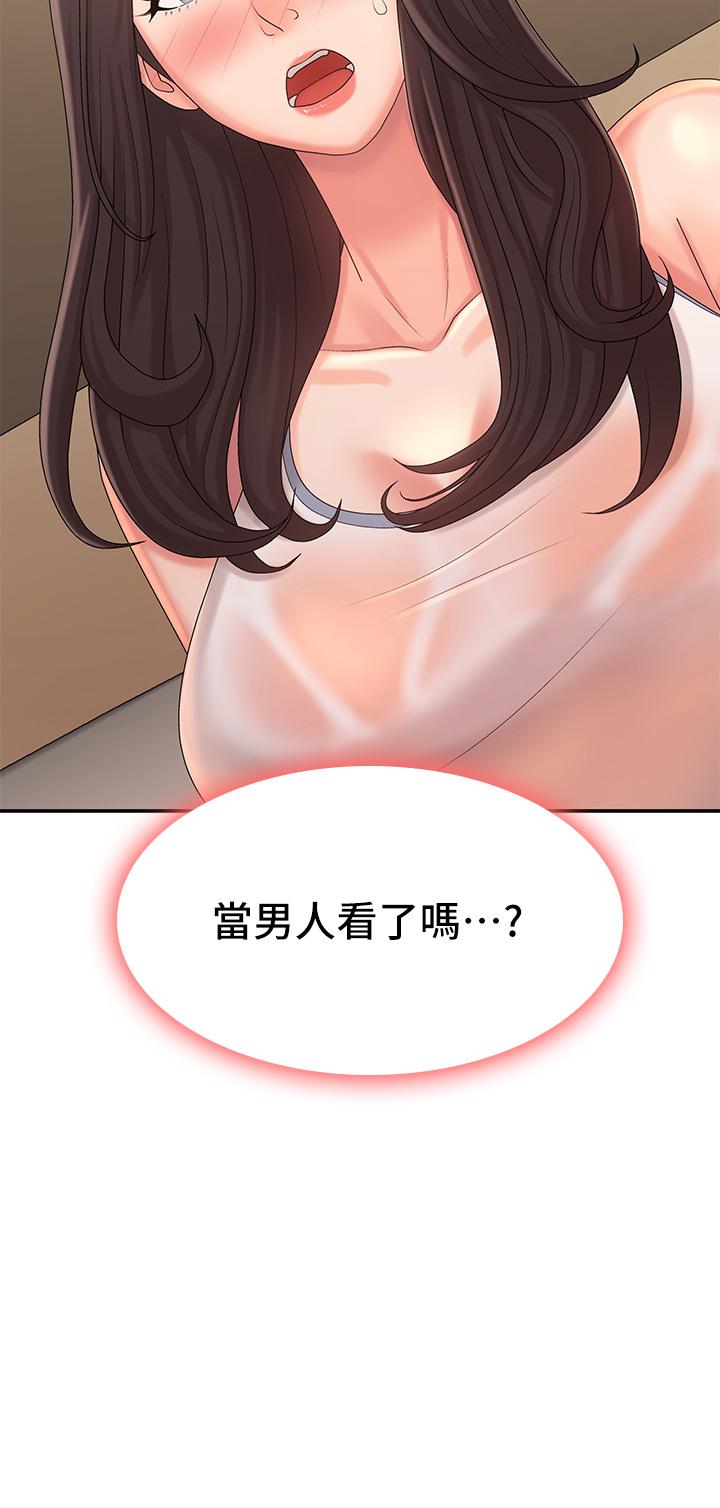 第27话-被男人肆意爱抚身体-青春期小阿姨-Holymoly,斯威特（第31张）