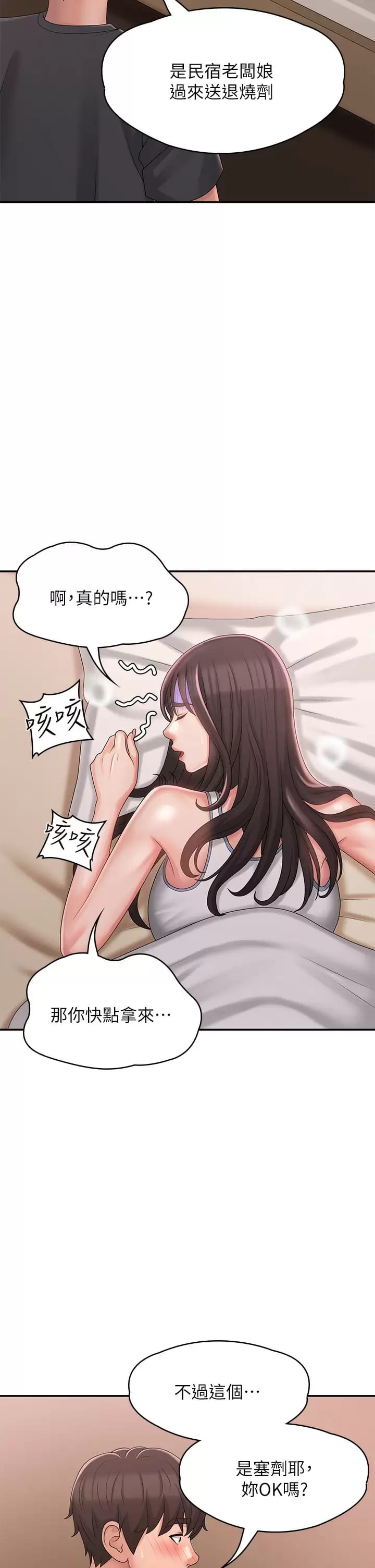 第28话-袒露嫩穴的雅莹-青春期小阿姨-Holymoly,斯威特（第7张）