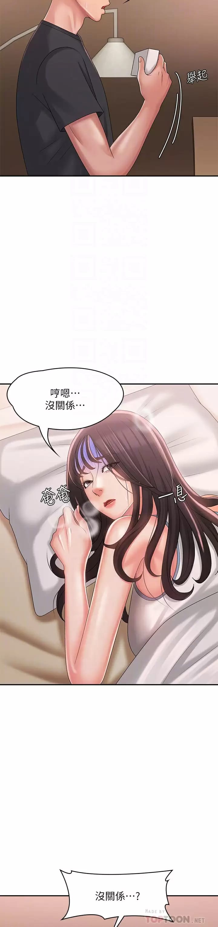 第28话-袒露嫩穴的雅莹-青春期小阿姨-Holymoly,斯威特（第8张）