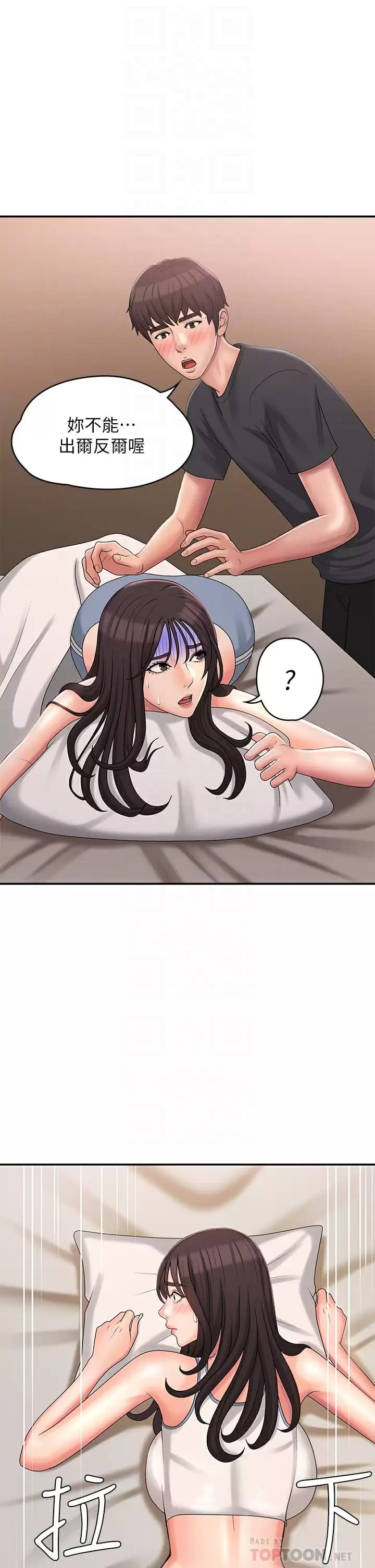 第28话-袒露嫩穴的雅莹-青春期小阿姨-Holymoly,斯威特（第10张）