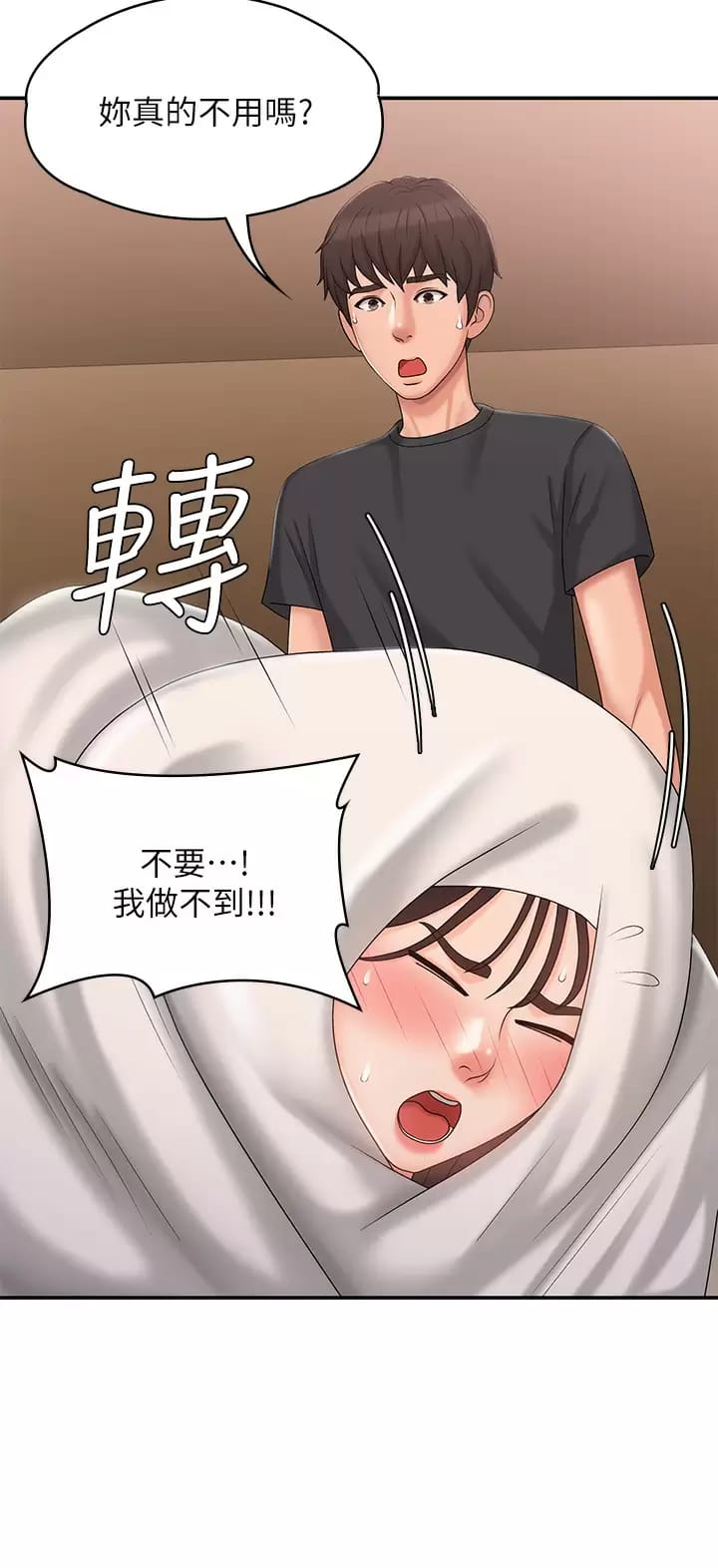 第28话-袒露嫩穴的雅莹-青春期小阿姨-Holymoly,斯威特（第17张）