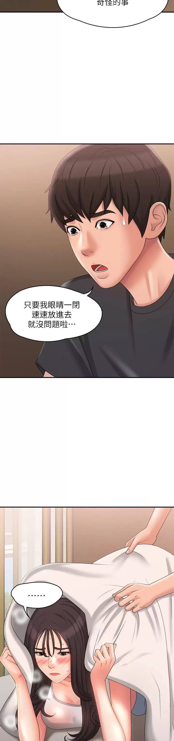 第28话-袒露嫩穴的雅莹-青春期小阿姨-Holymoly,斯威特（第20张）