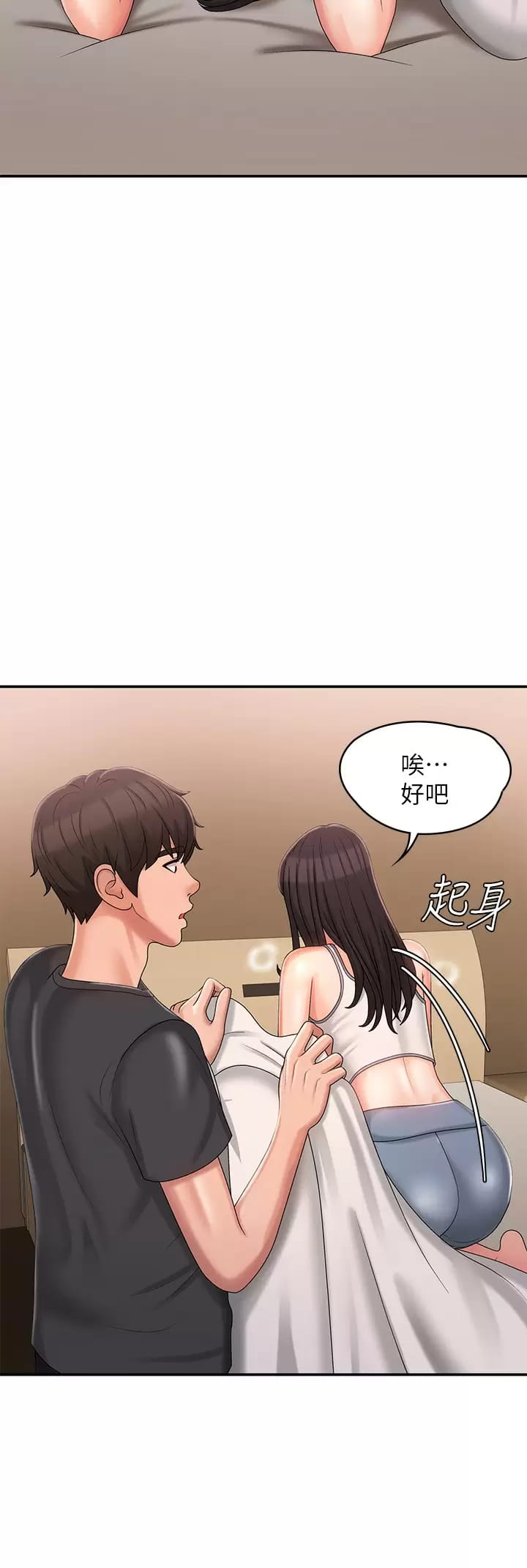 第28话-袒露嫩穴的雅莹-青春期小阿姨-Holymoly,斯威特（第21张）