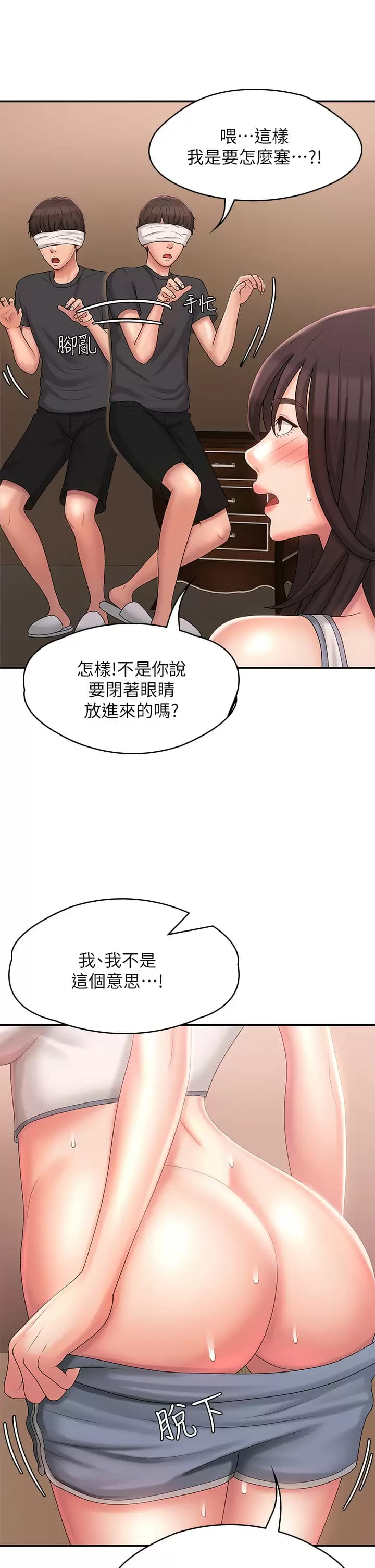 第28话-袒露嫩穴的雅莹-青春期小阿姨-Holymoly,斯威特（第23张）