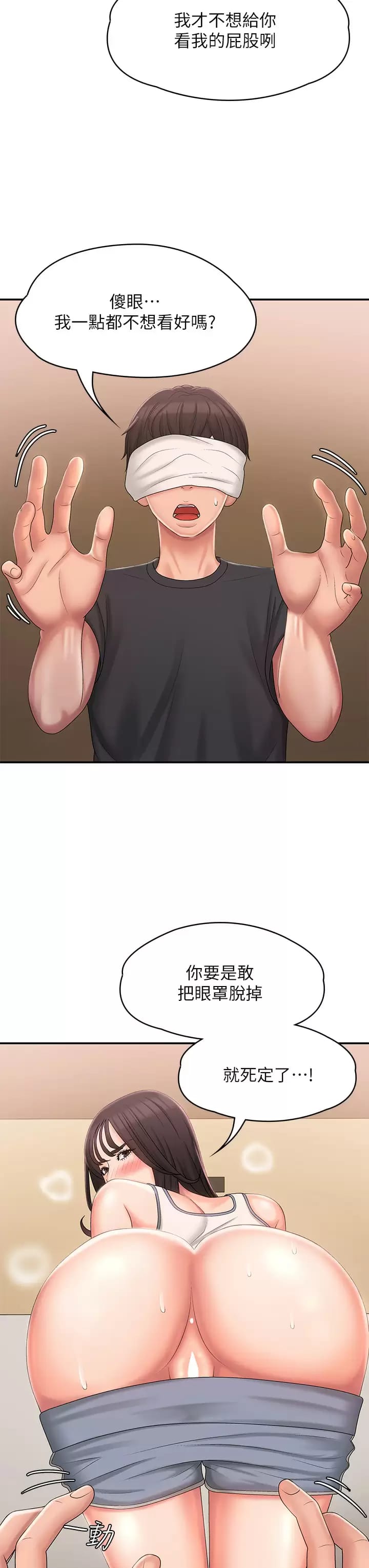 第28话-袒露嫩穴的雅莹-青春期小阿姨-Holymoly,斯威特（第24张）