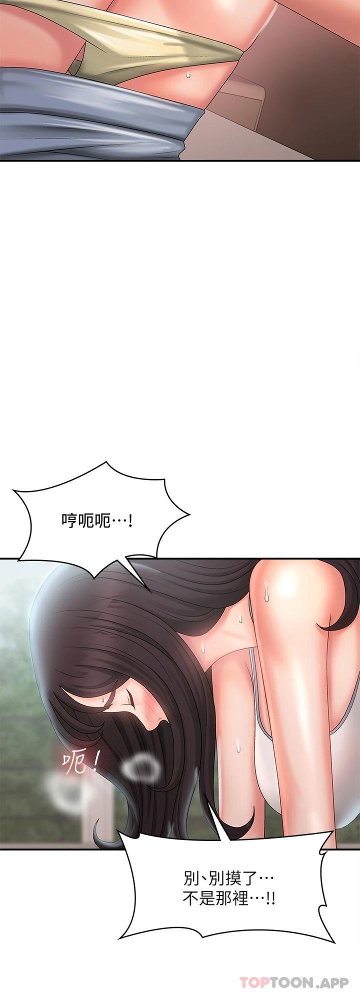 第29话-奶头比嘴还硬-青春期小阿姨-Holymoly,斯威特（第5张）