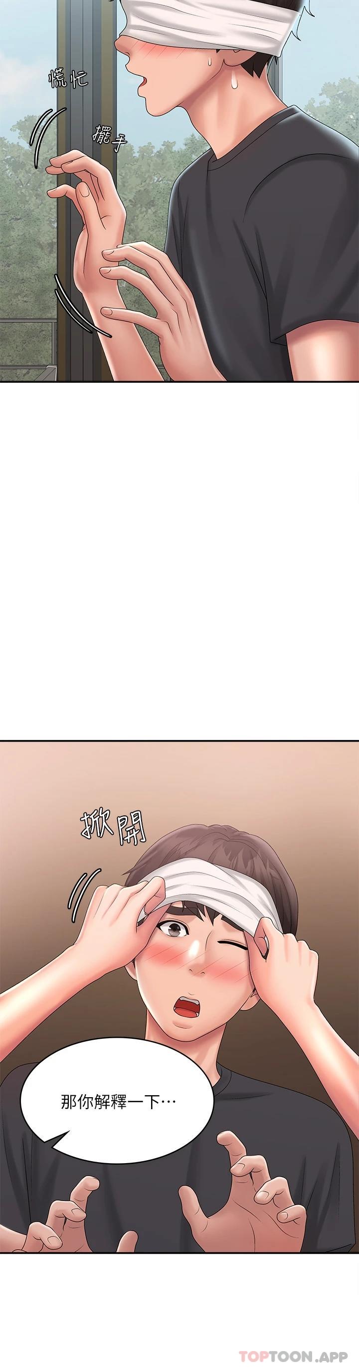 第29话-奶头比嘴还硬-青春期小阿姨-Holymoly,斯威特（第9张）