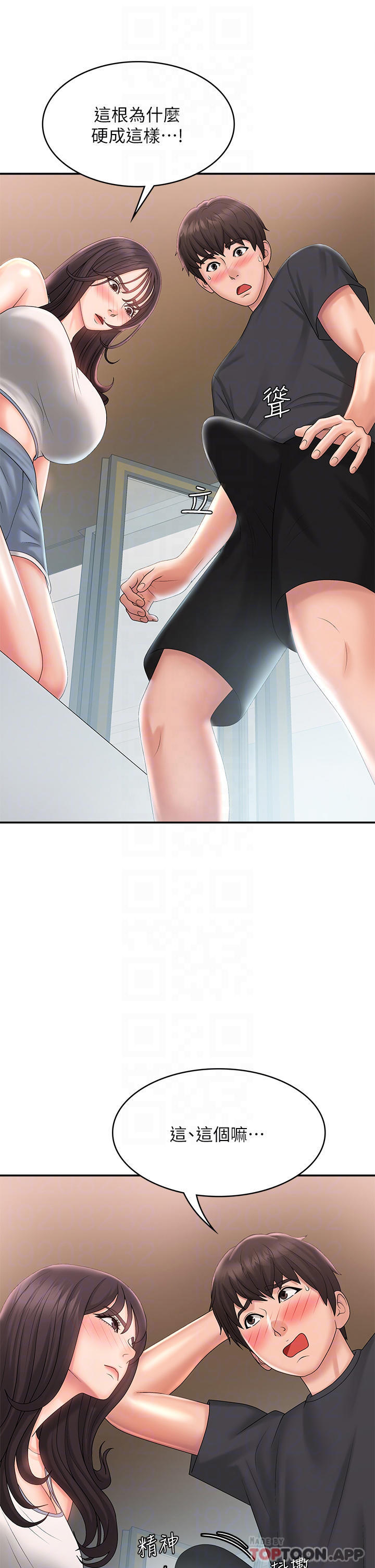 第29话-奶头比嘴还硬-青春期小阿姨-Holymoly,斯威特（第10张）