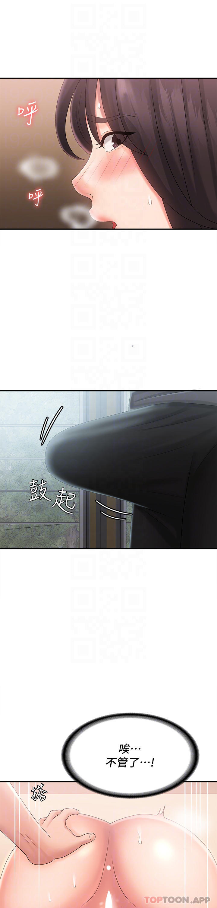 第29话-奶头比嘴还硬-青春期小阿姨-Holymoly,斯威特（第18张）