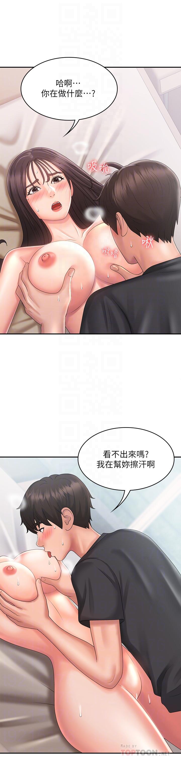第30话-夺走小阿姨的初夜-青春期小阿姨-Holymoly,斯威特（第8张）